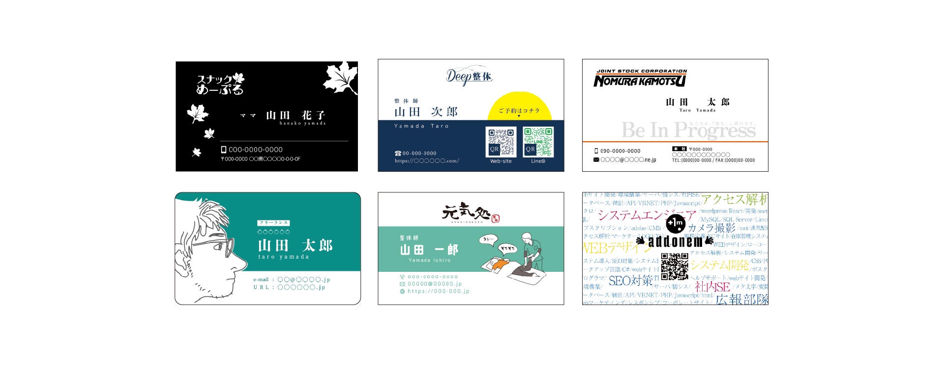 名刺・ショップカード