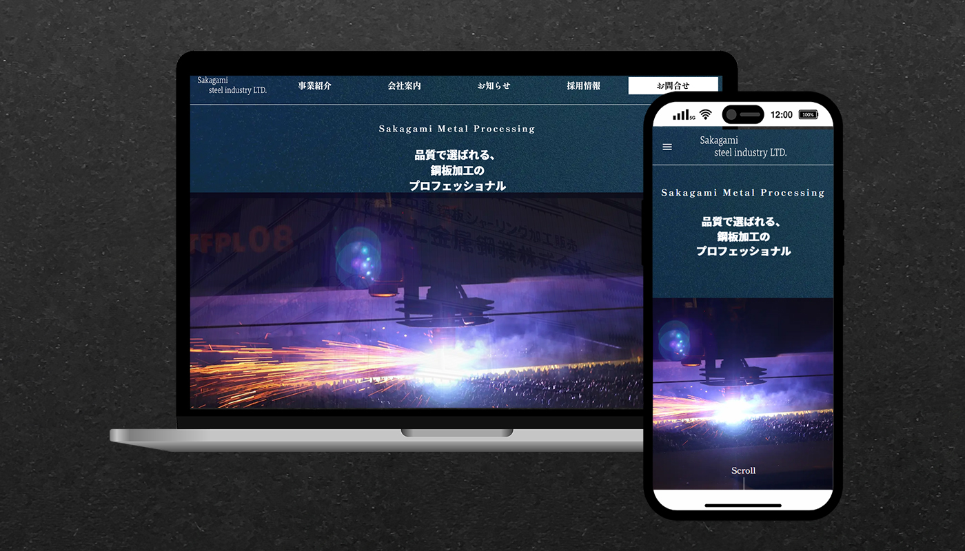 阪上金属_WEBサイト