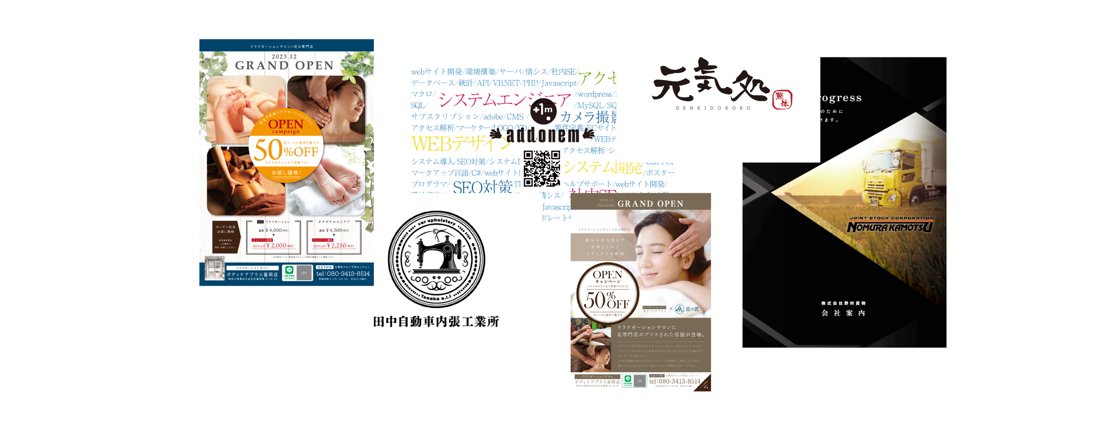 DTP・印刷物の実績イメージ