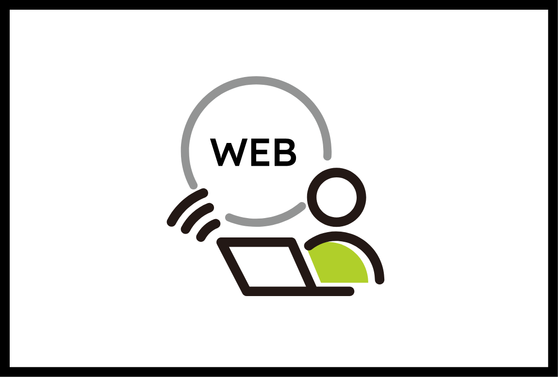 サービス：WEBサイト